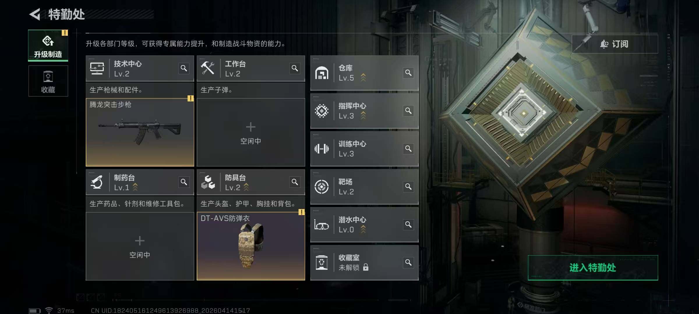 SJZEY498849三角洲行动账号详情图5