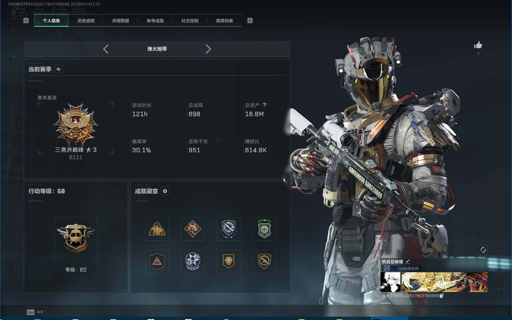 SJZQM499109三角洲行动账号详情图5 SJZQM499109三角洲行动账号详情图5