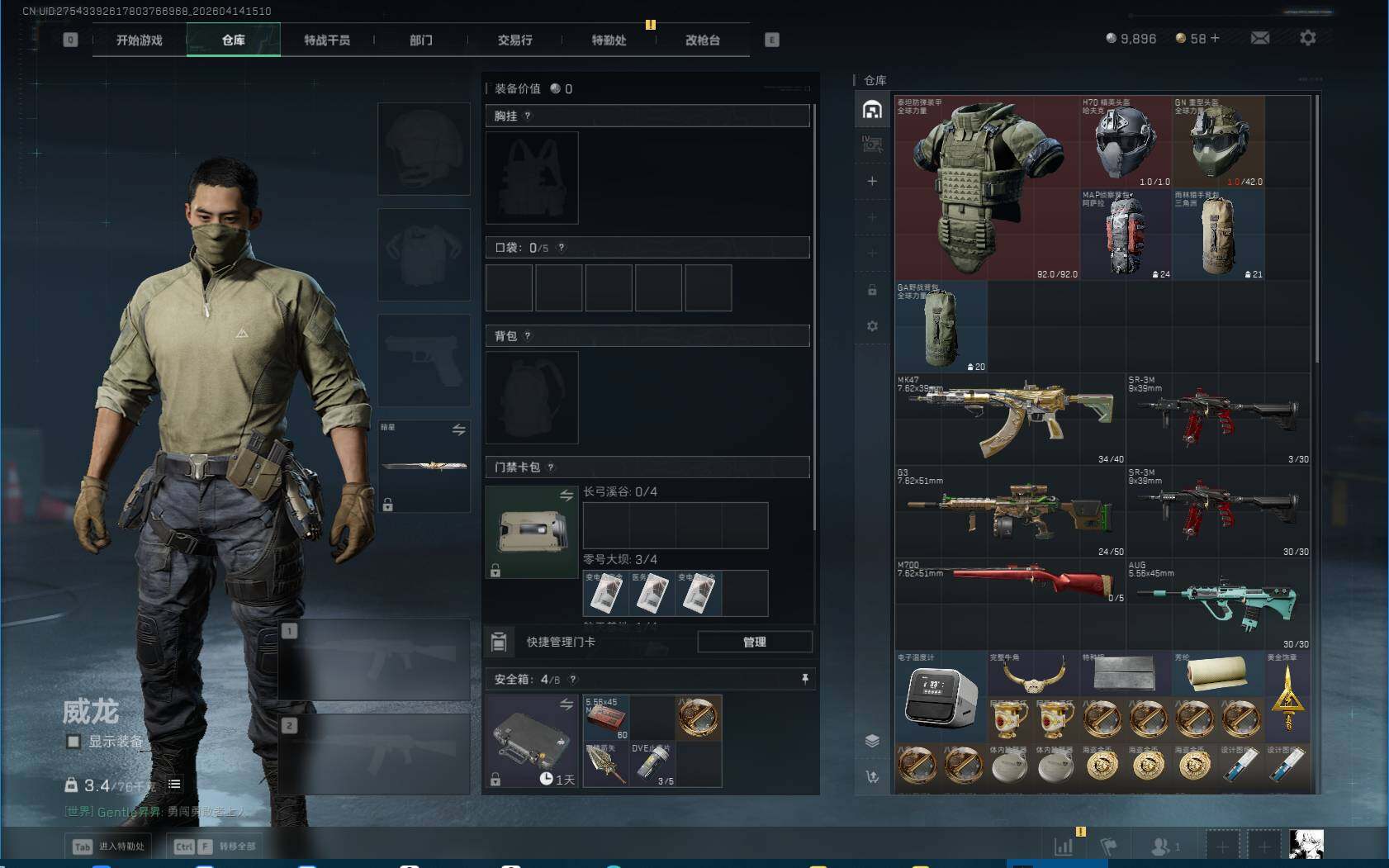 SJZQM499109三角洲行动账号详情图6 SJZQM499109三角洲行动账号详情图6