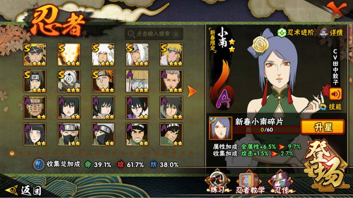 HYEY430276火影忍者账号详情图3