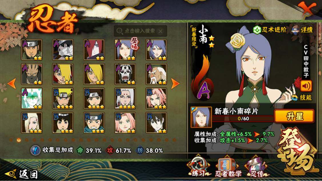 HYEY430276火影忍者账号详情图4