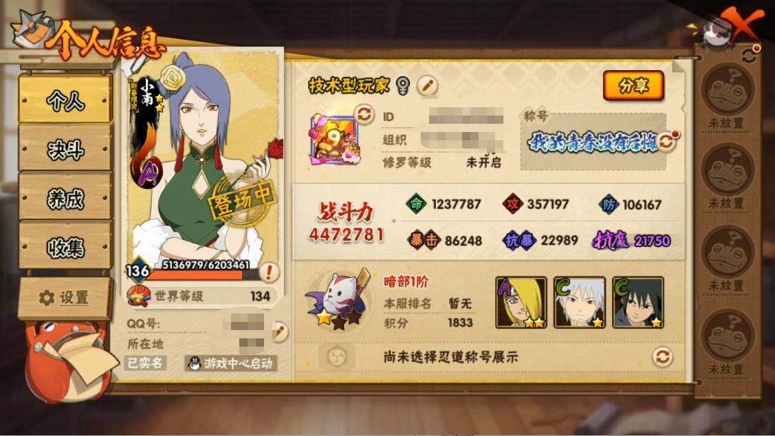 HYEY430276火影忍者账号详情图5