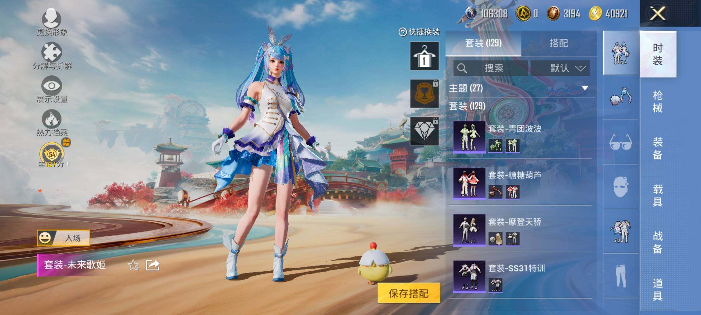 HPCMW4189113和平精英账号详情图8