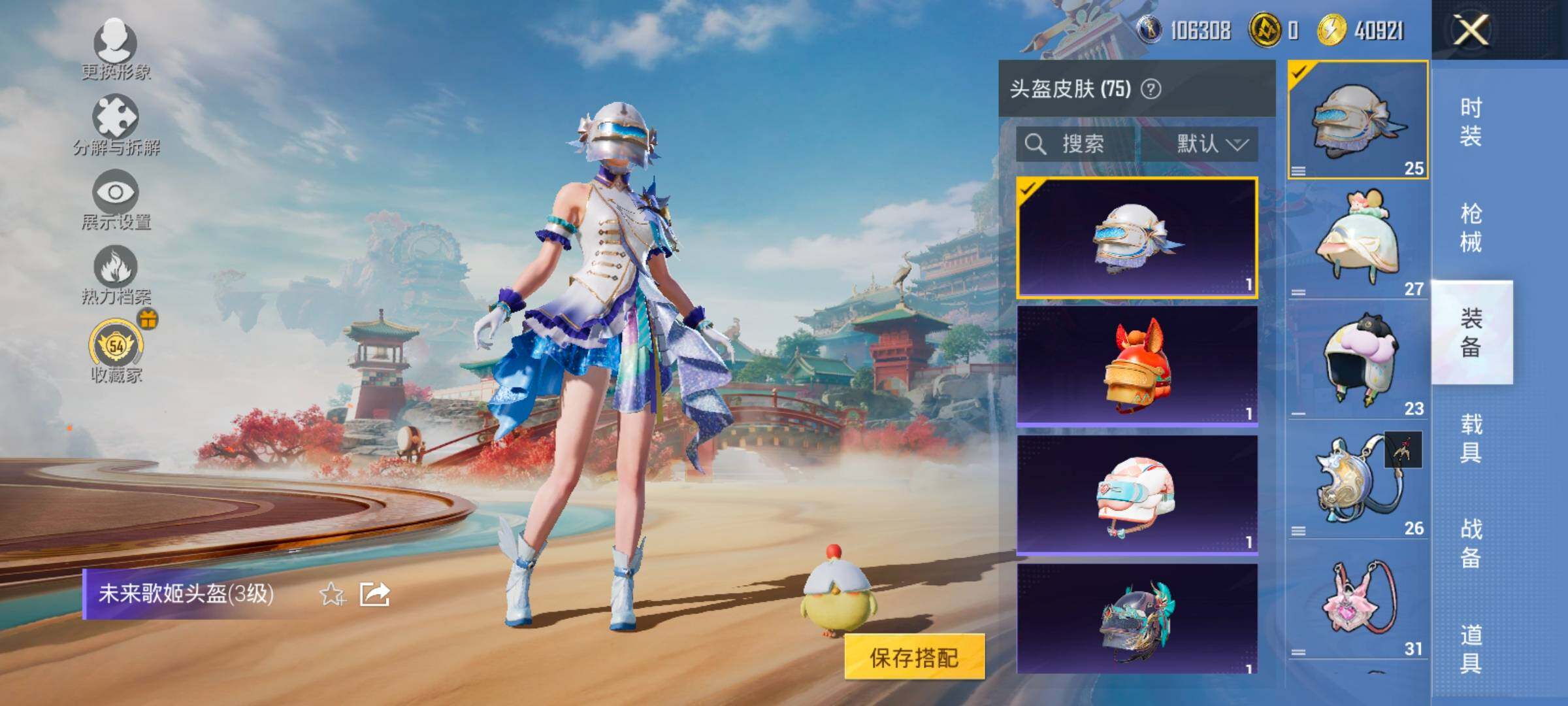 HPCMW4189113和平精英账号详情图10