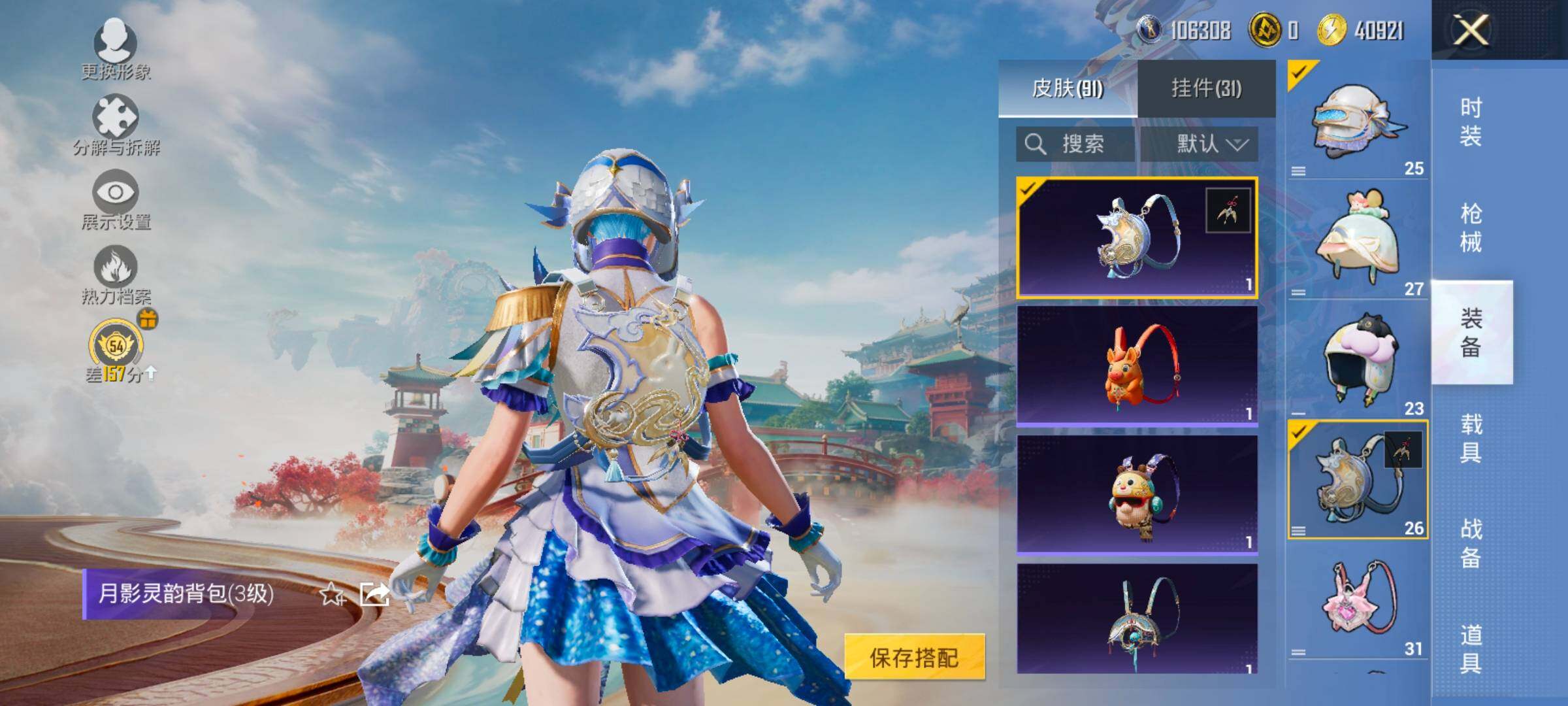 HPCMW4189113和平精英账号详情图11