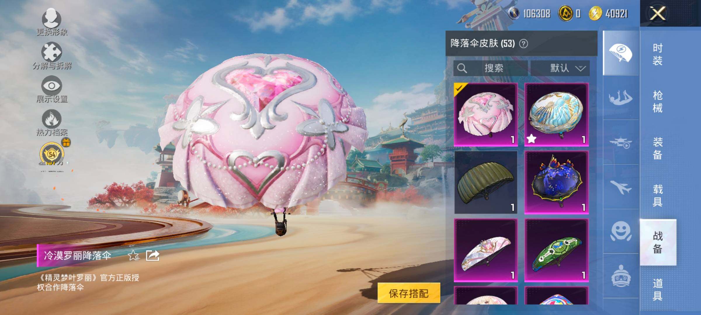 HPCMW4189113和平精英账号详情图12