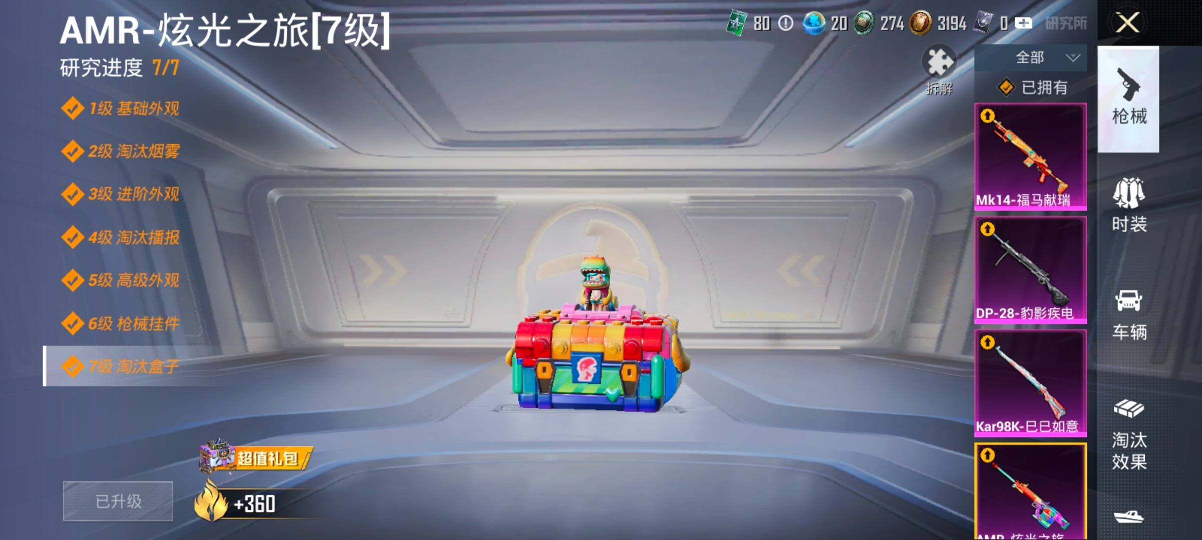 HPCMW4189113和平精英账号详情图15