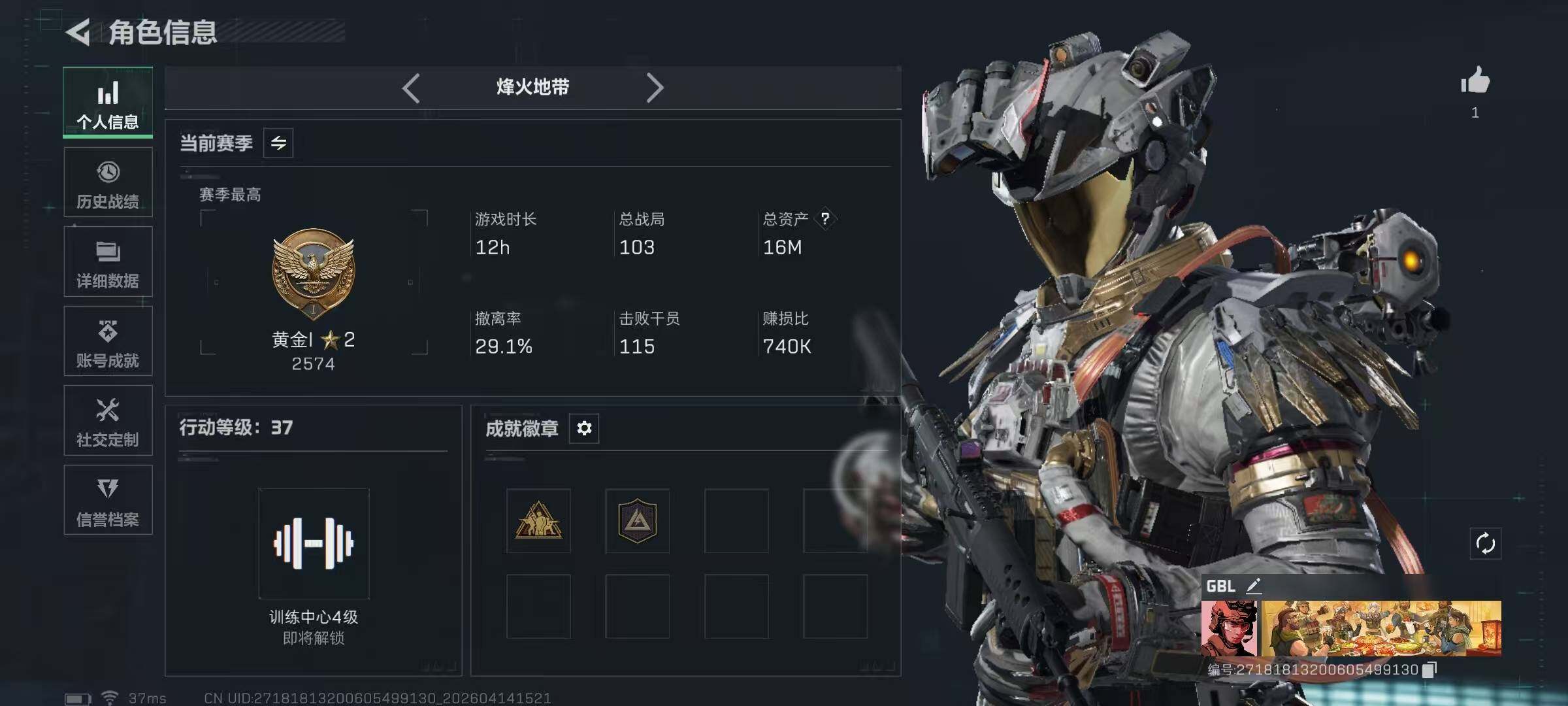 SJZEY498810三角洲行动账号详情图3