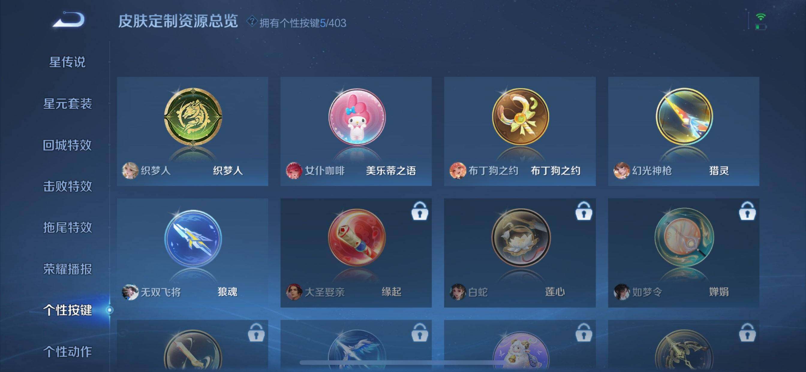 WZQM4309755王者荣耀账号详情图4 WZQM4309755王者荣耀账号详情图4