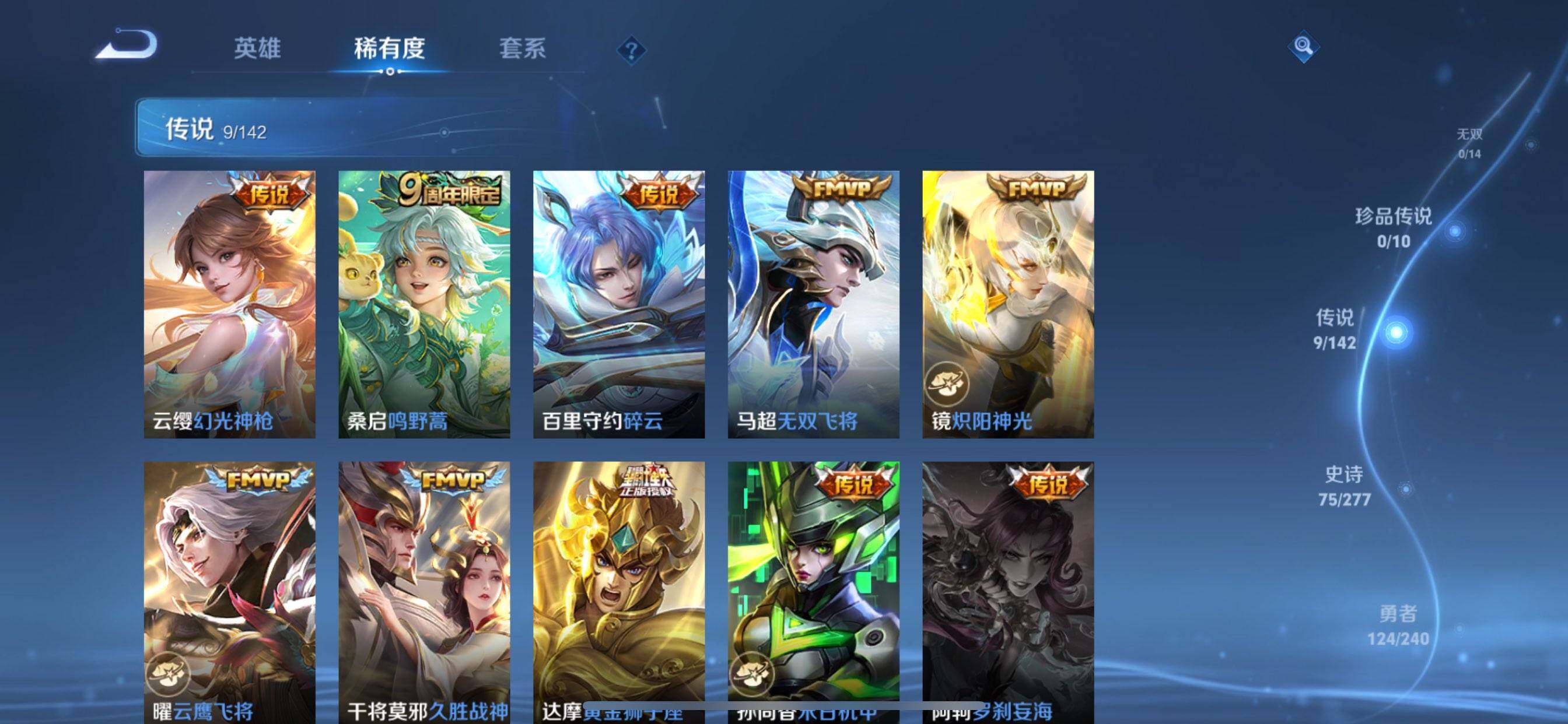 WZQM4309755王者荣耀账号详情图5 WZQM4309755王者荣耀账号详情图5