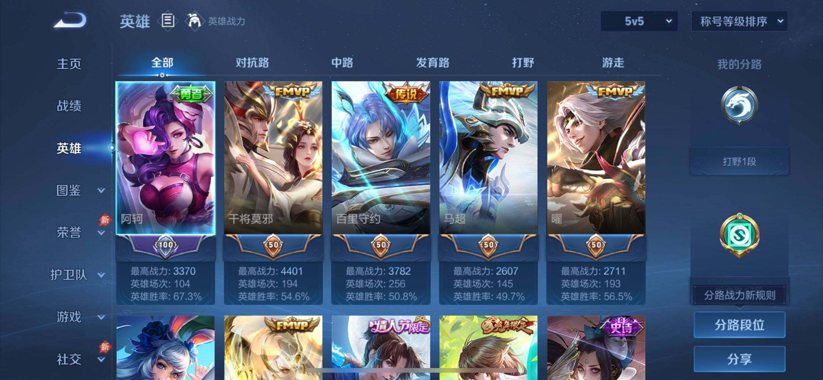 WZQM4309755王者荣耀账号详情图10 WZQM4309755王者荣耀账号详情图10