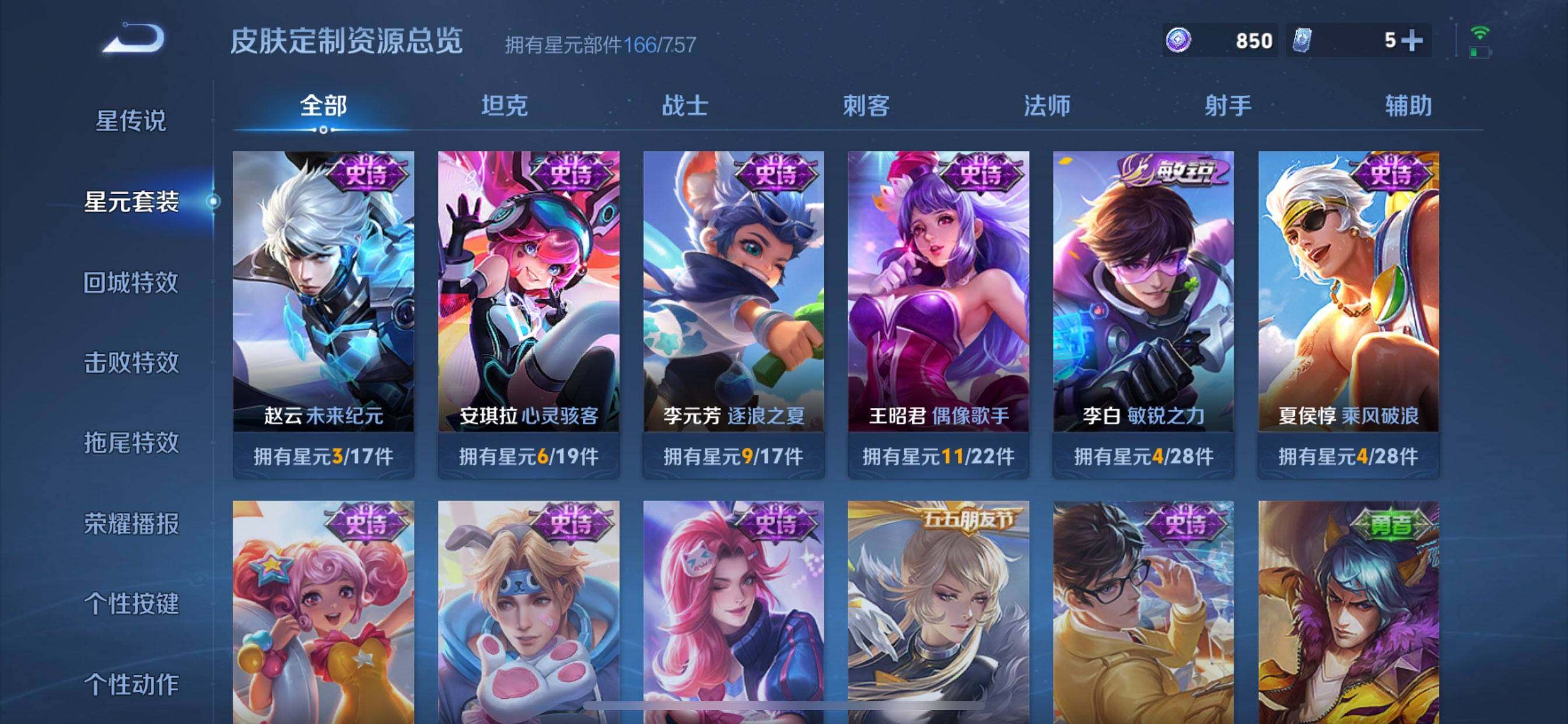 WZQM4309755王者荣耀账号详情图13 WZQM4309755王者荣耀账号详情图13