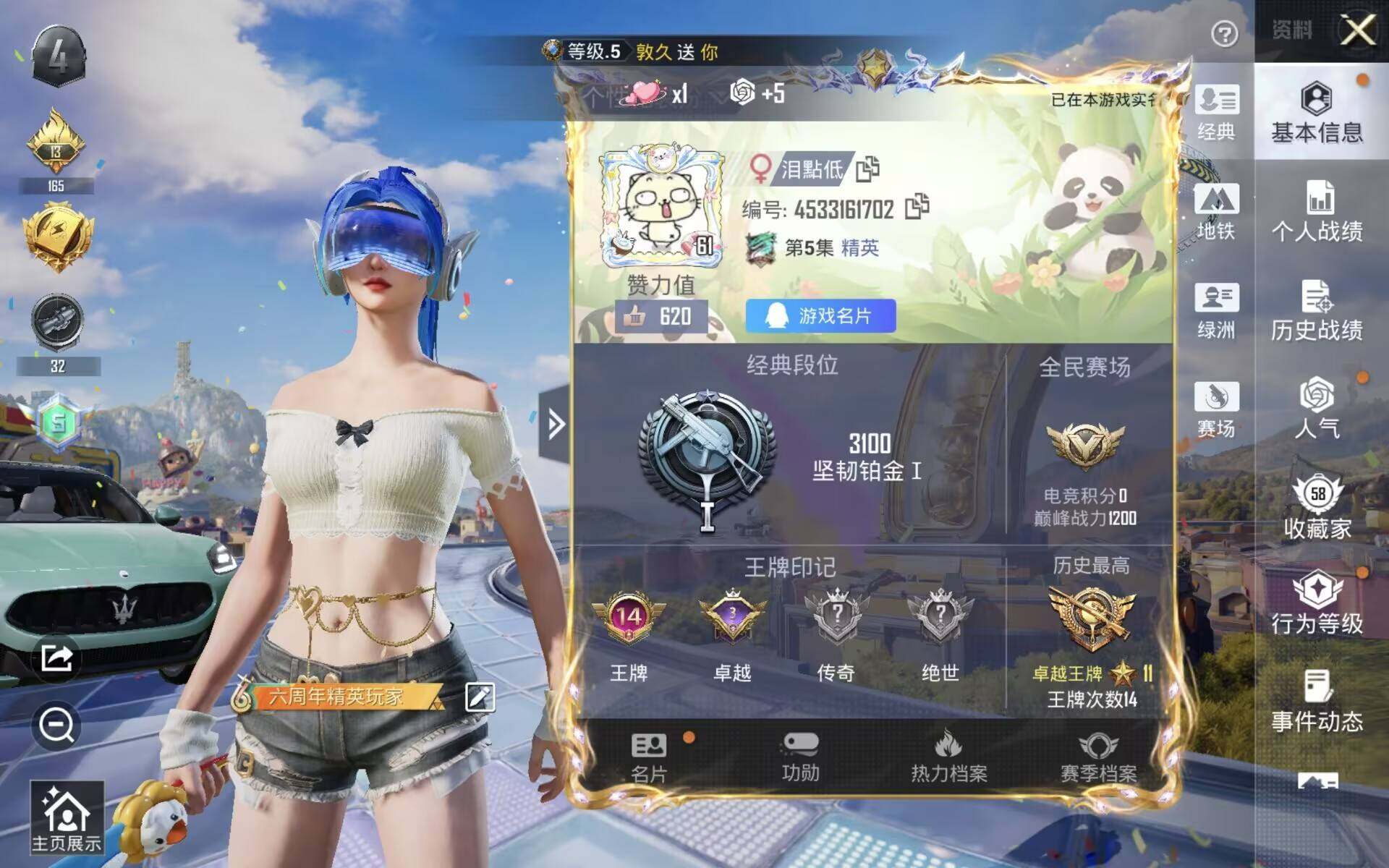 HPQM4189908和平精英账号详情图6