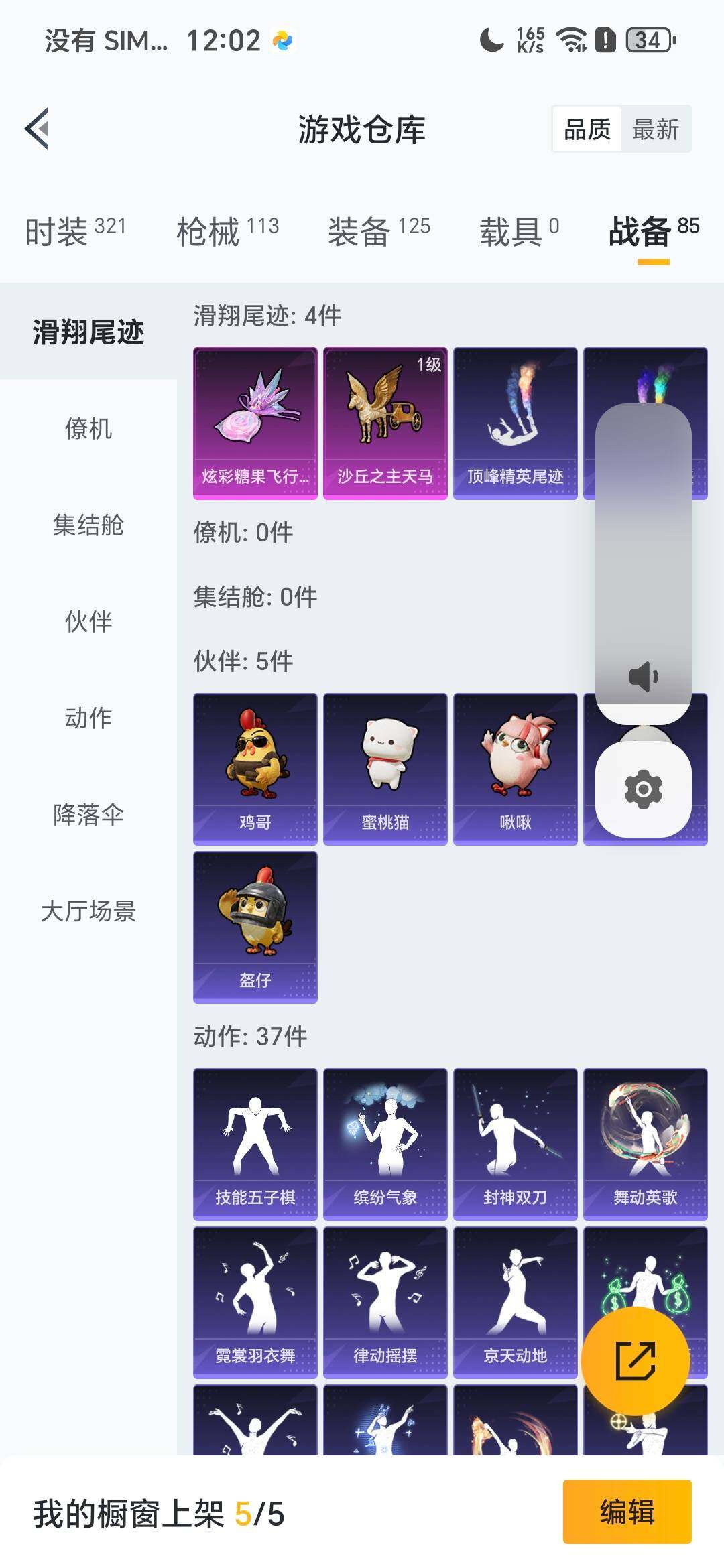 HPDN4175122和平精英账号详情图6