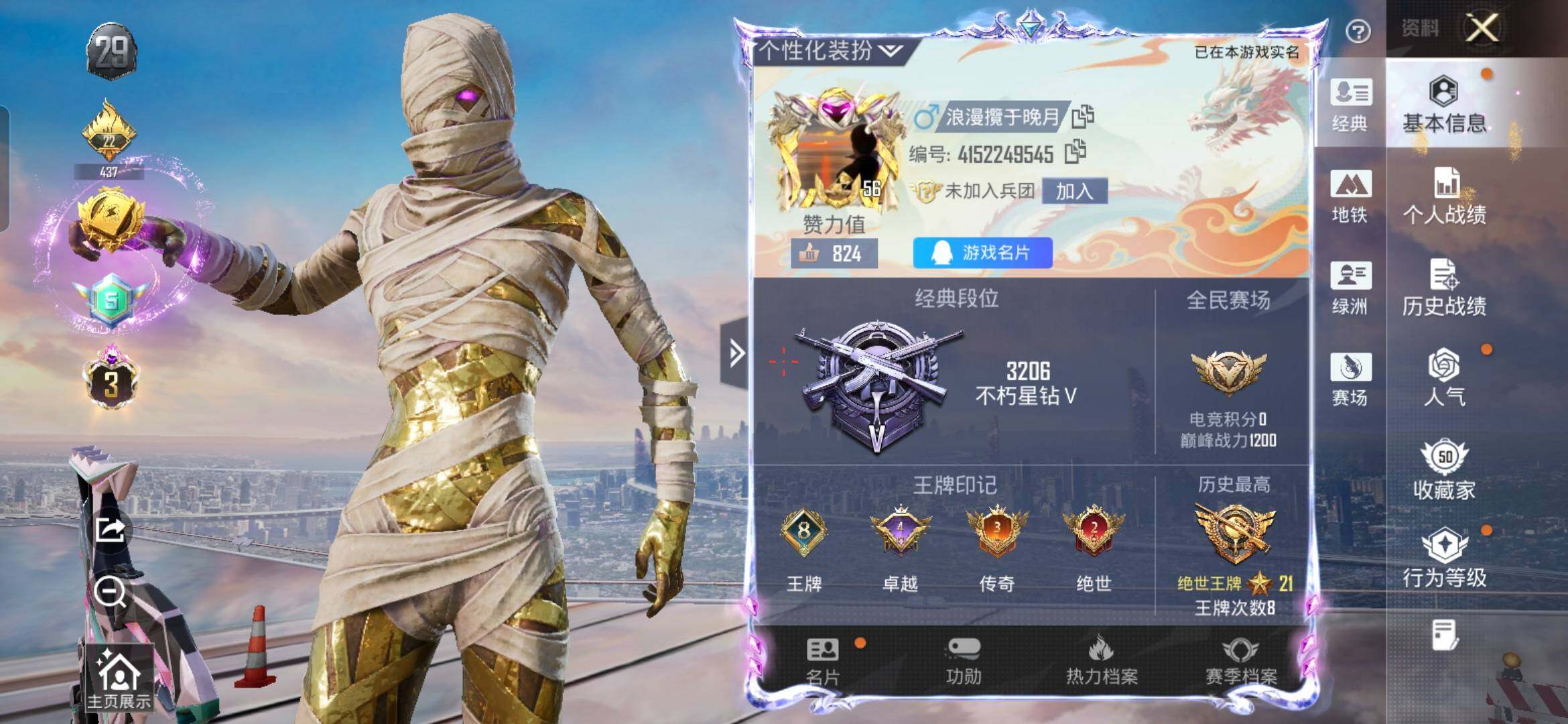 HPDN4175122和平精英账号详情图7