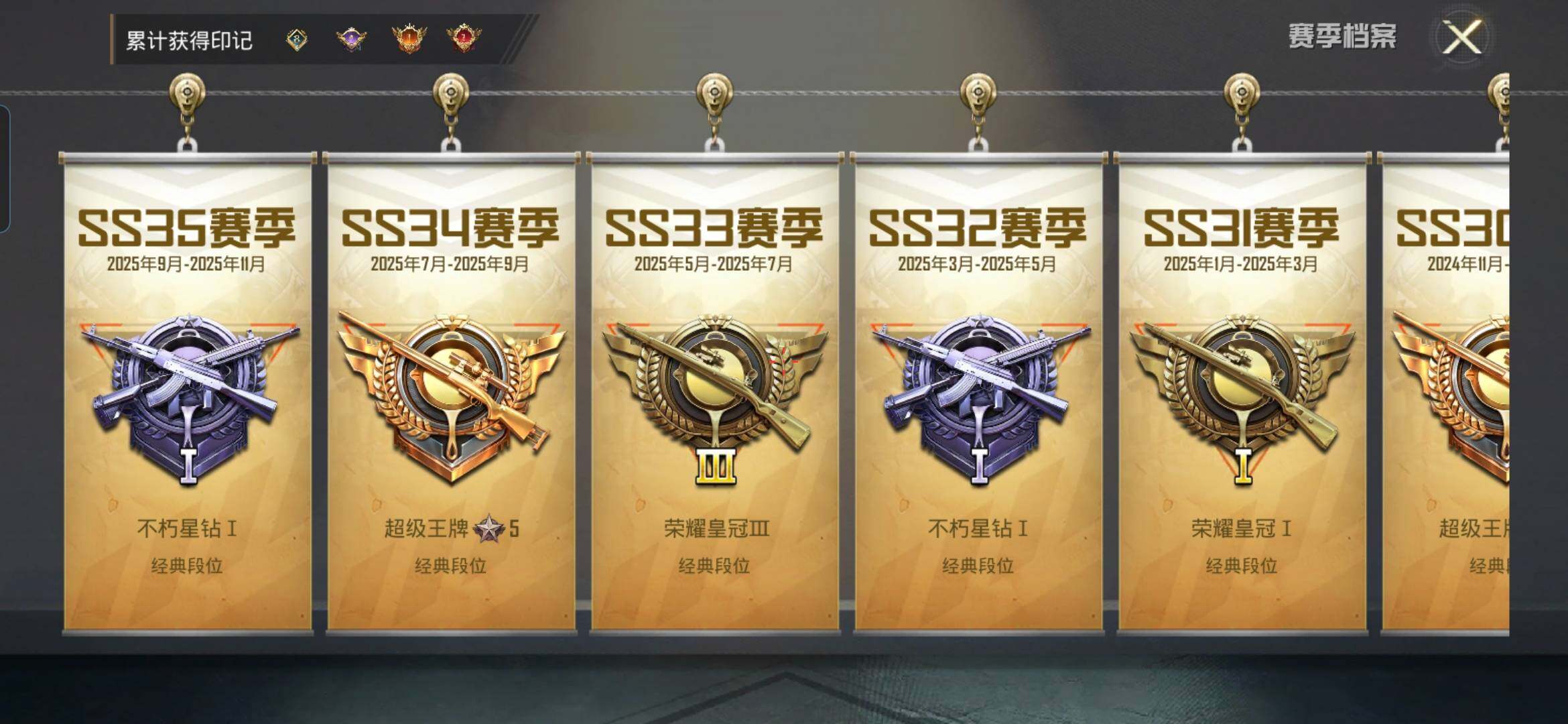 HPDN4175122和平精英账号详情图9