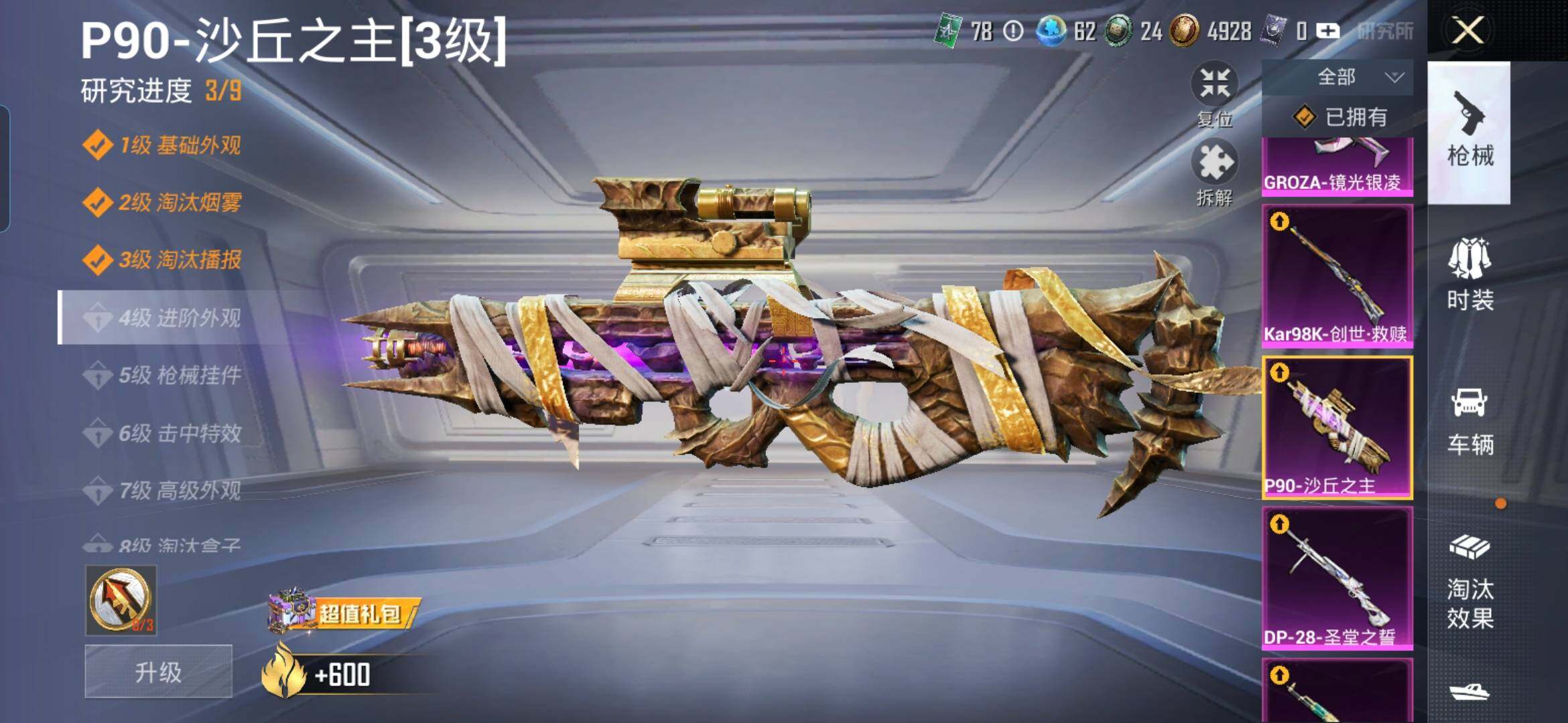 HPDN4175122和平精英账号详情图10