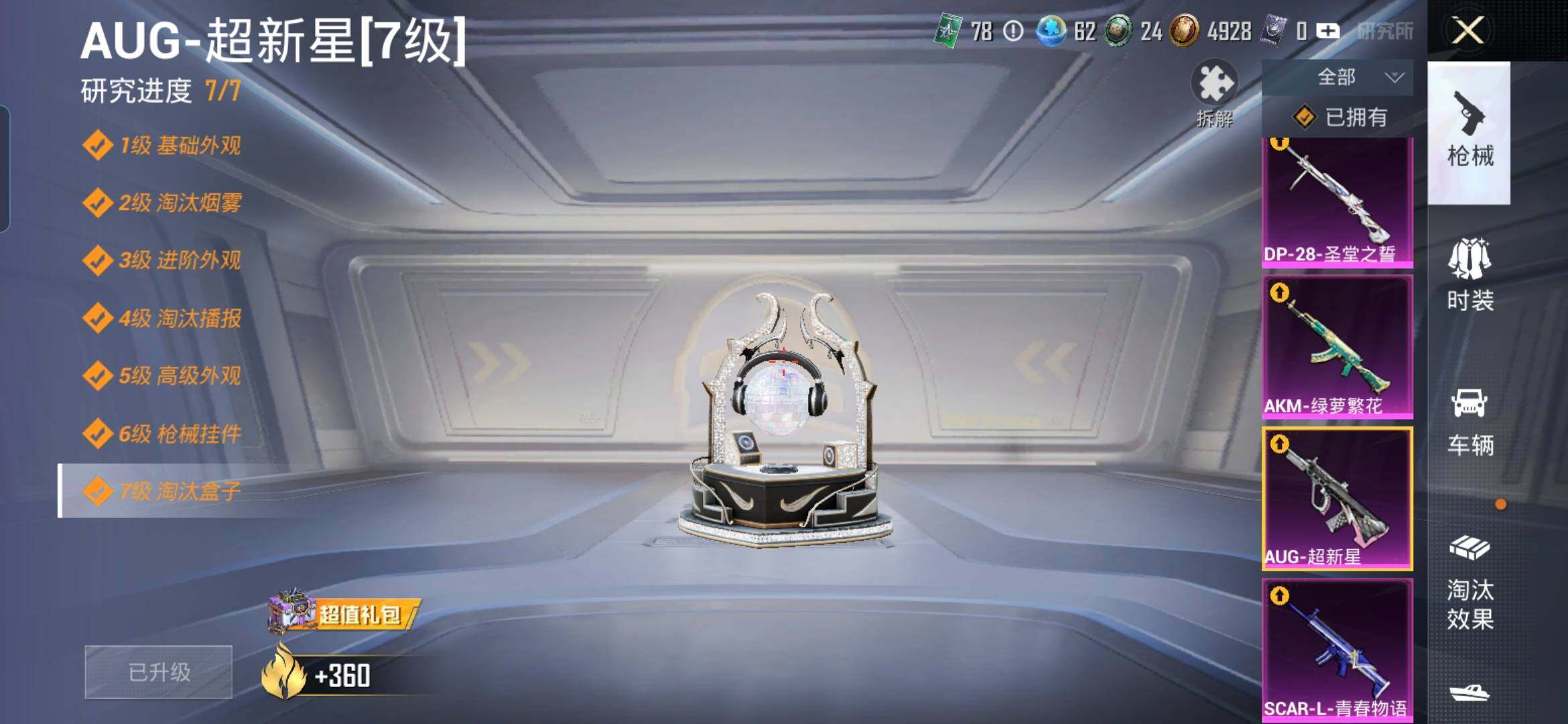 HPDN4175122和平精英账号详情图11