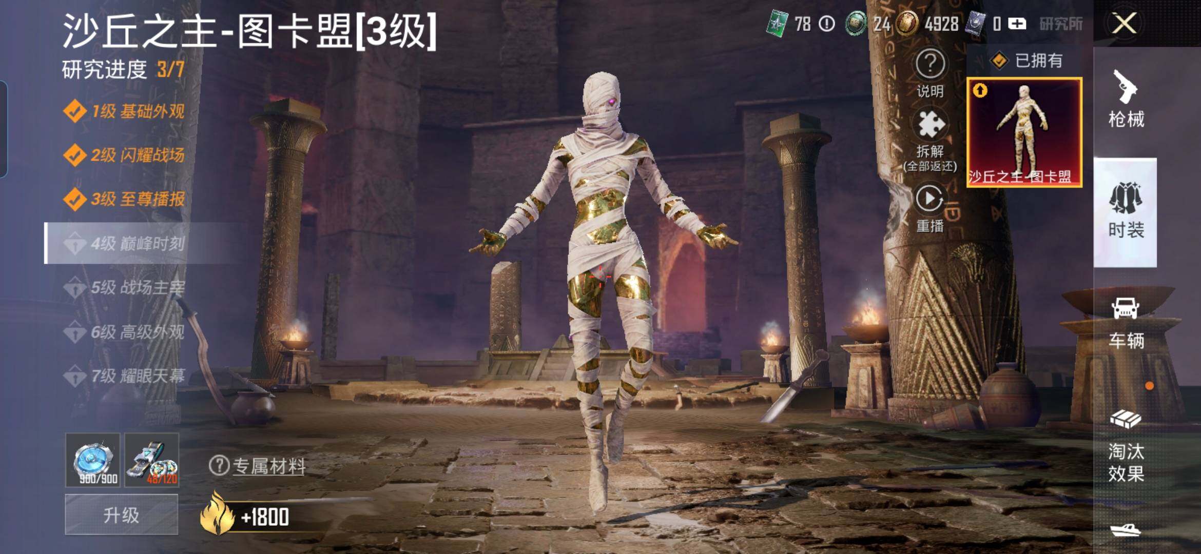 HPDN4175122和平精英账号详情图12