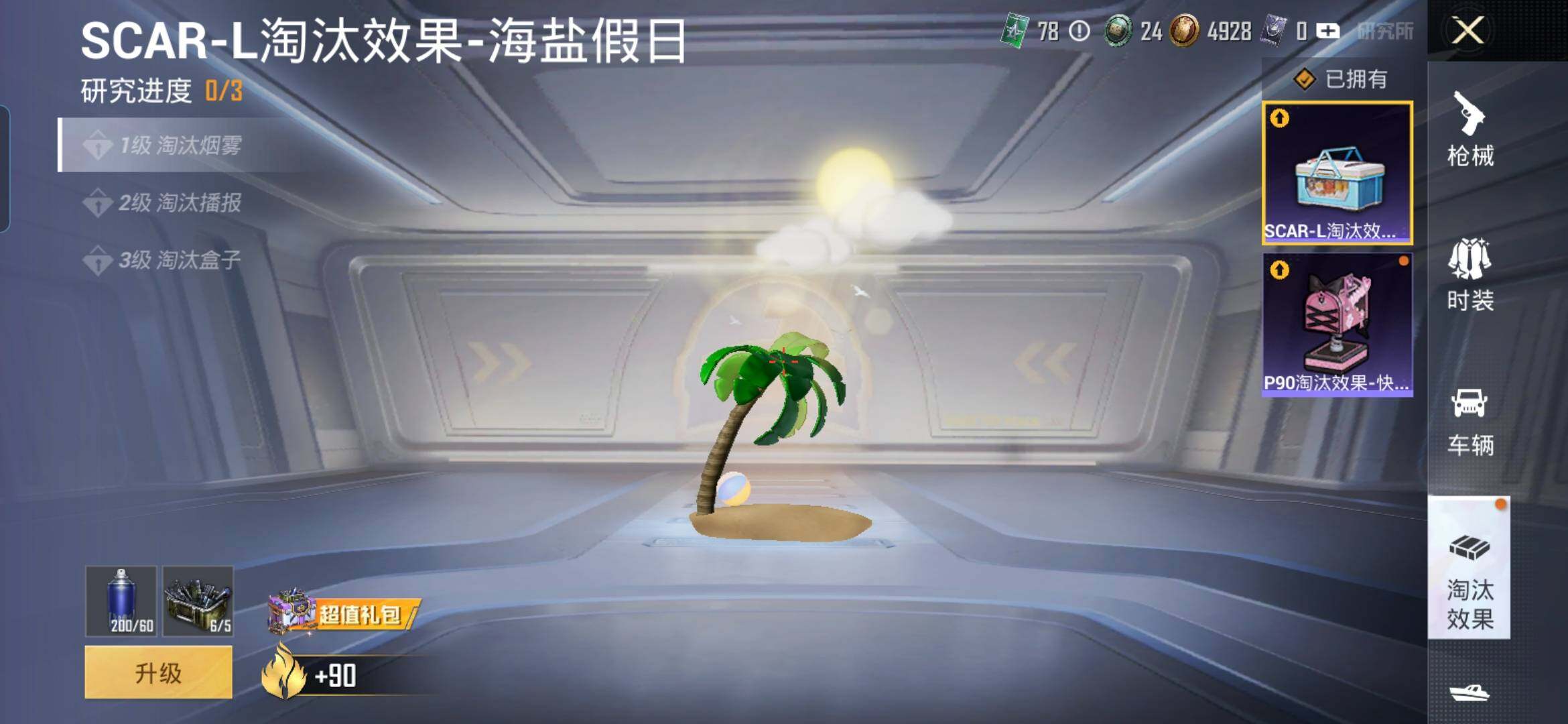 HPDN4175122和平精英账号详情图13