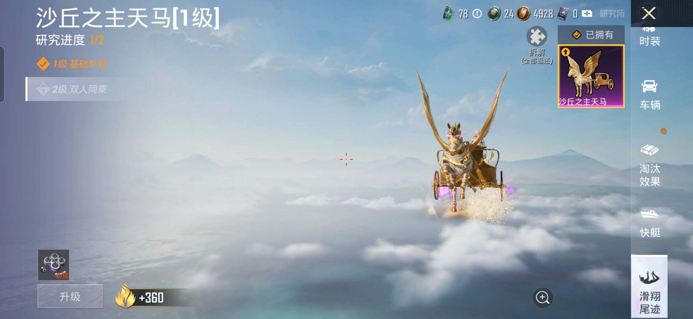 HPDN4175122和平精英账号详情图14