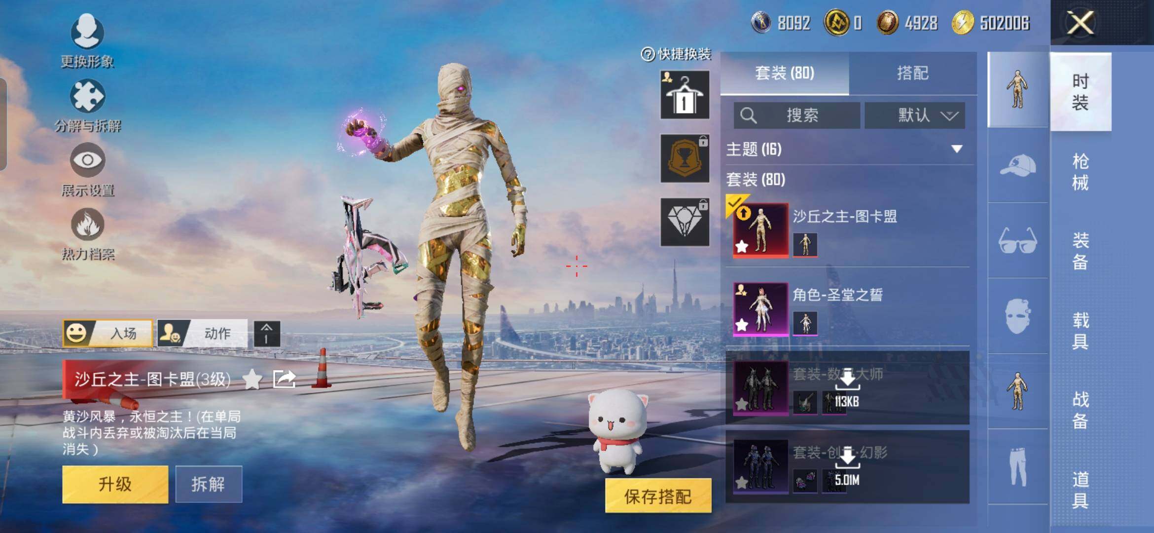 HPDN4175122和平精英账号详情图15