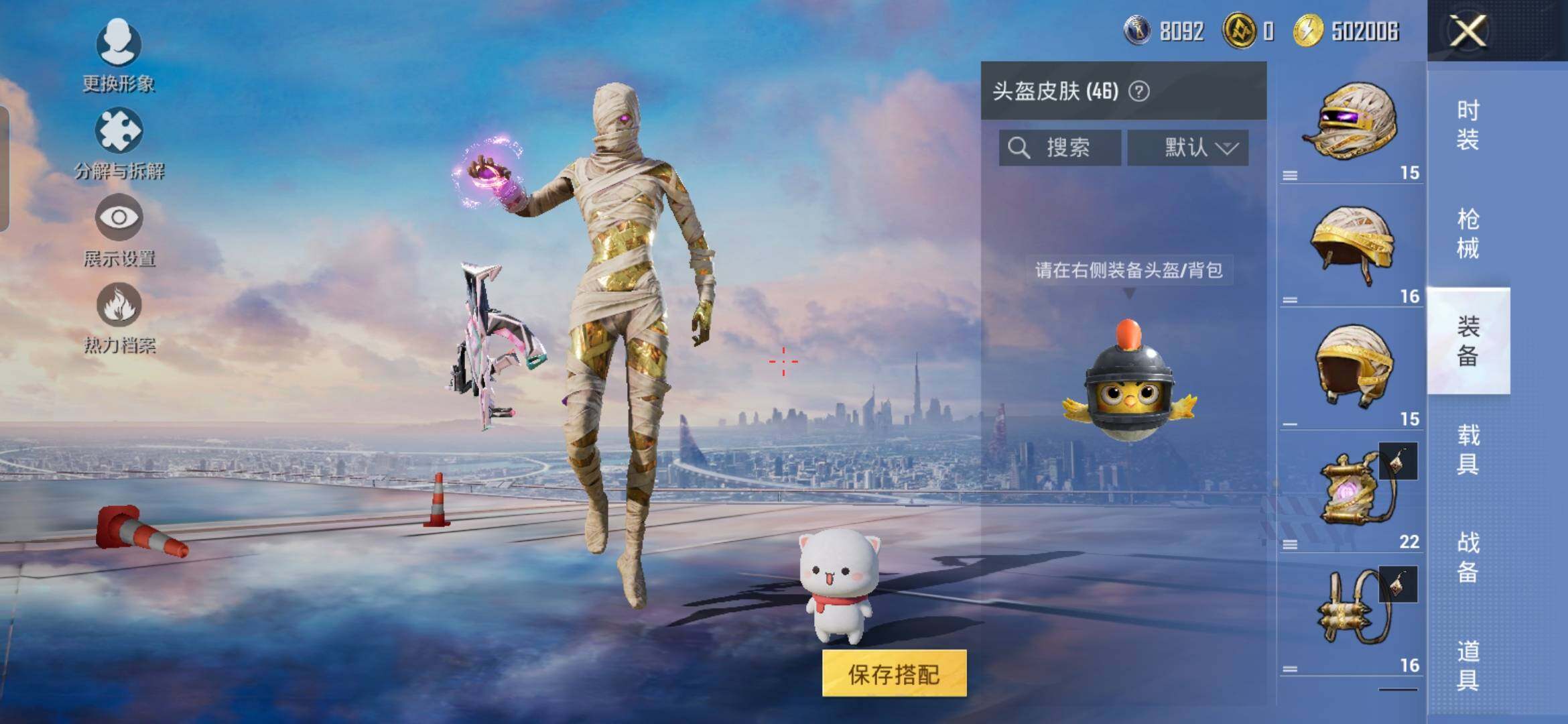 HPDN4175122和平精英账号详情图16