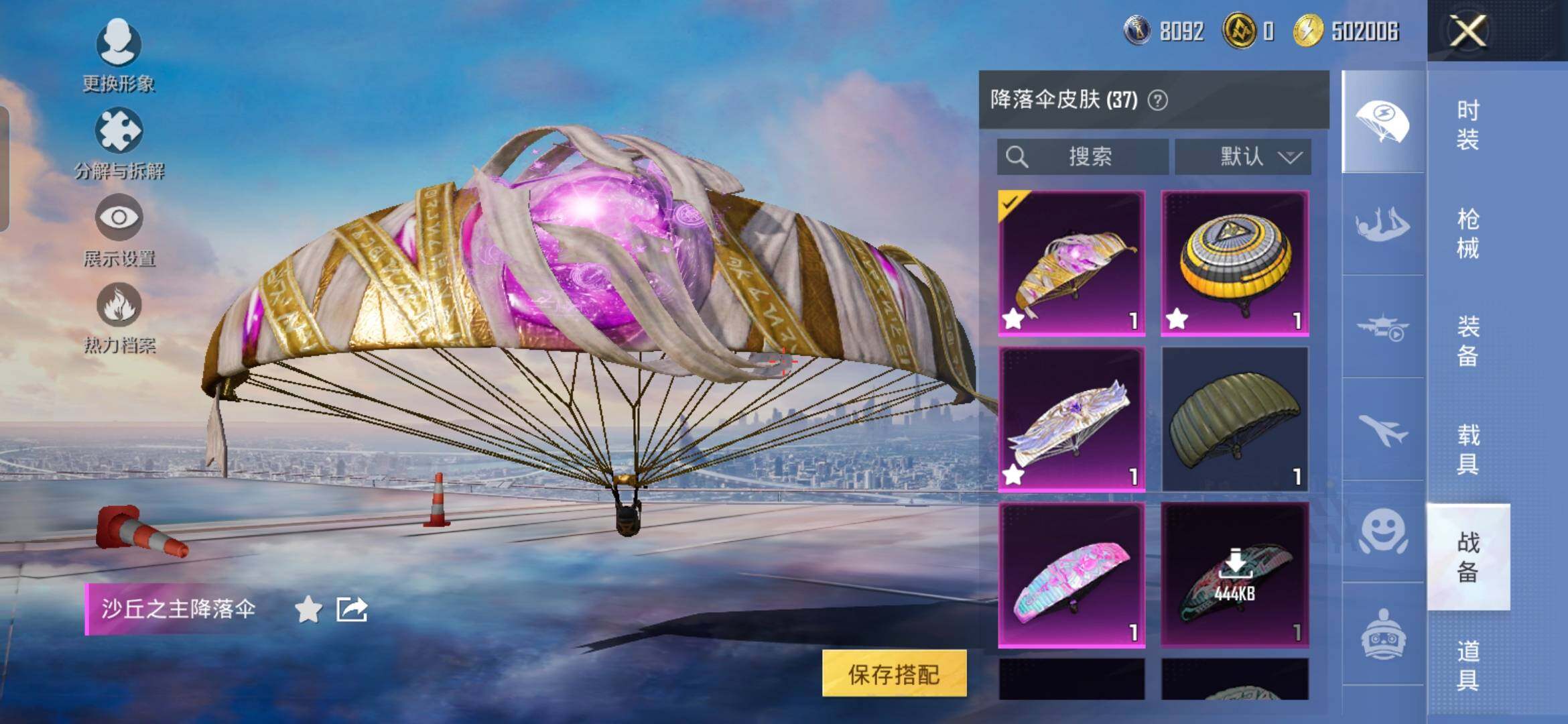 HPDN4175122和平精英账号详情图17