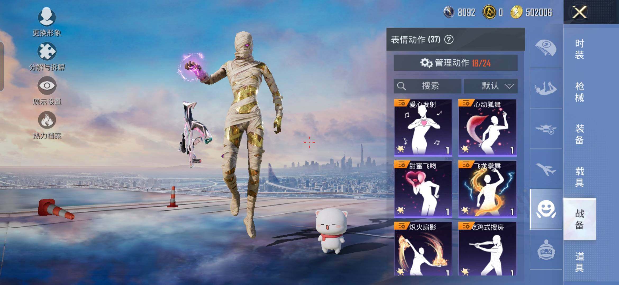 HPDN4175122和平精英账号详情图19