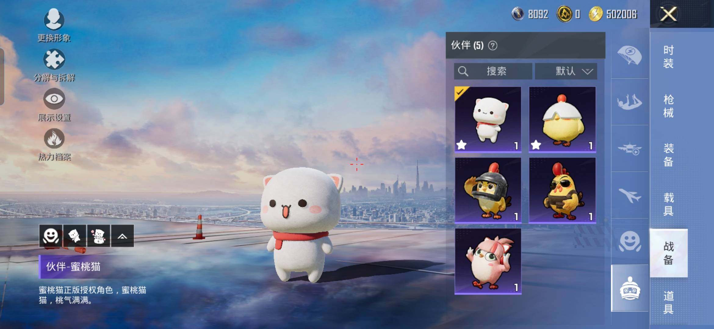 HPDN4175122和平精英账号详情图20