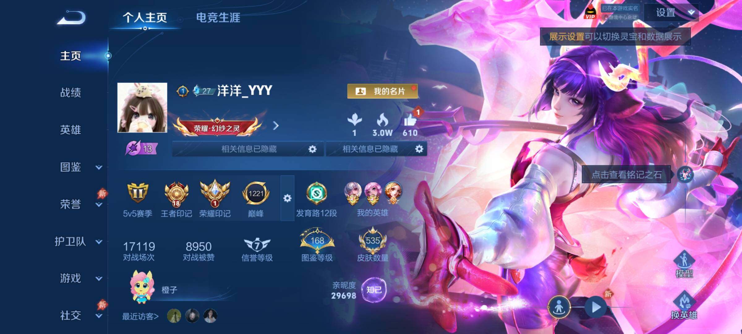 WZCMY4309063王者荣耀账号详情图2 WZCMY4309063王者荣耀账号详情图2