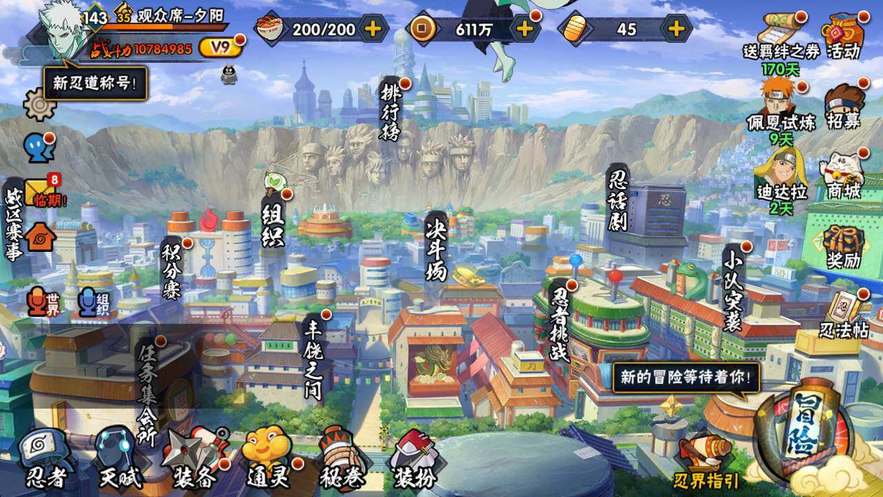 HYLFY430845火影忍者账号详情图3