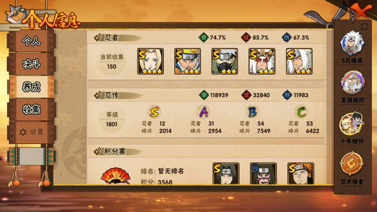 HYLFY430845火影忍者账号详情图4