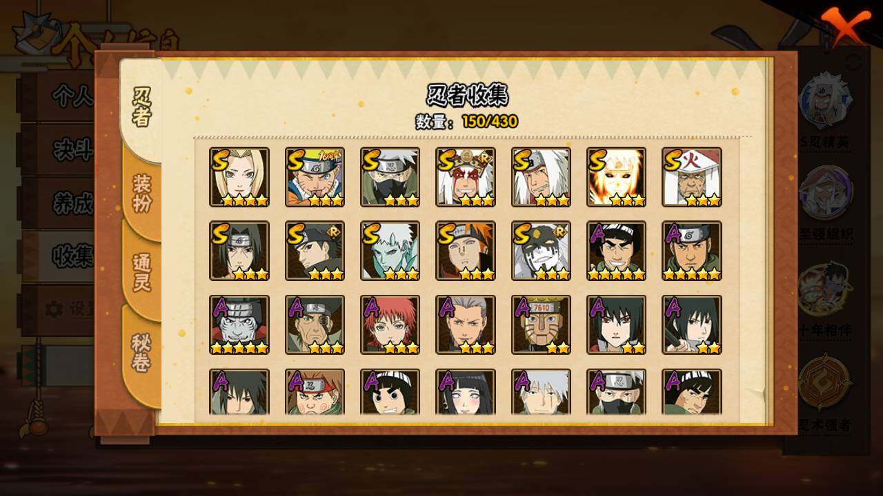 HYLFY430845火影忍者账号详情图5