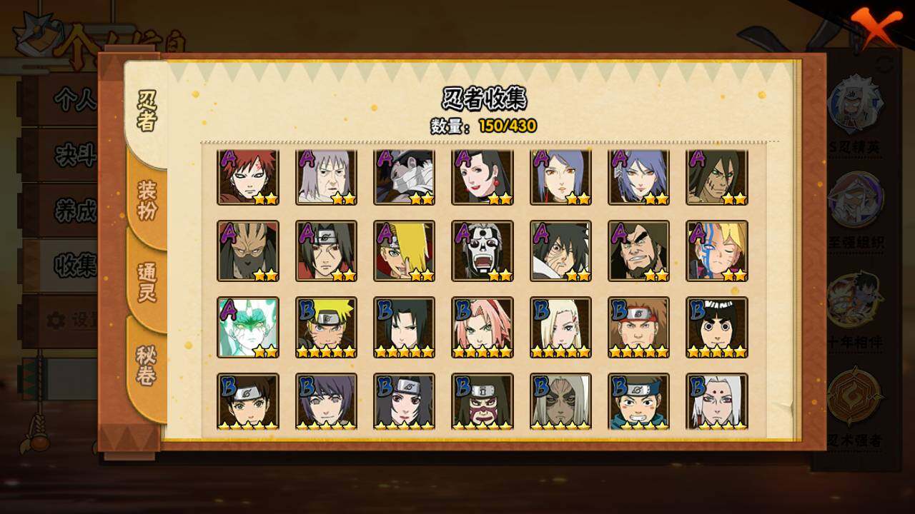 HYLFY430845火影忍者账号详情图6