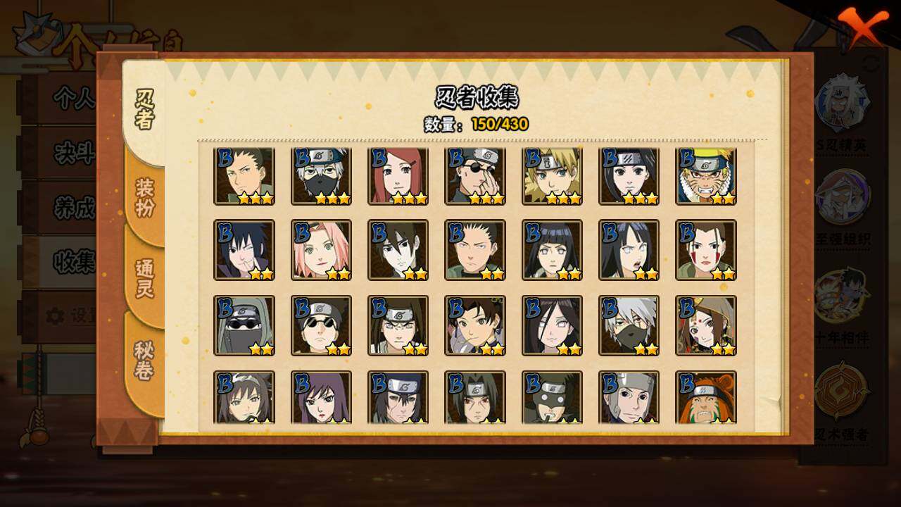 HYLFY430845火影忍者账号详情图7