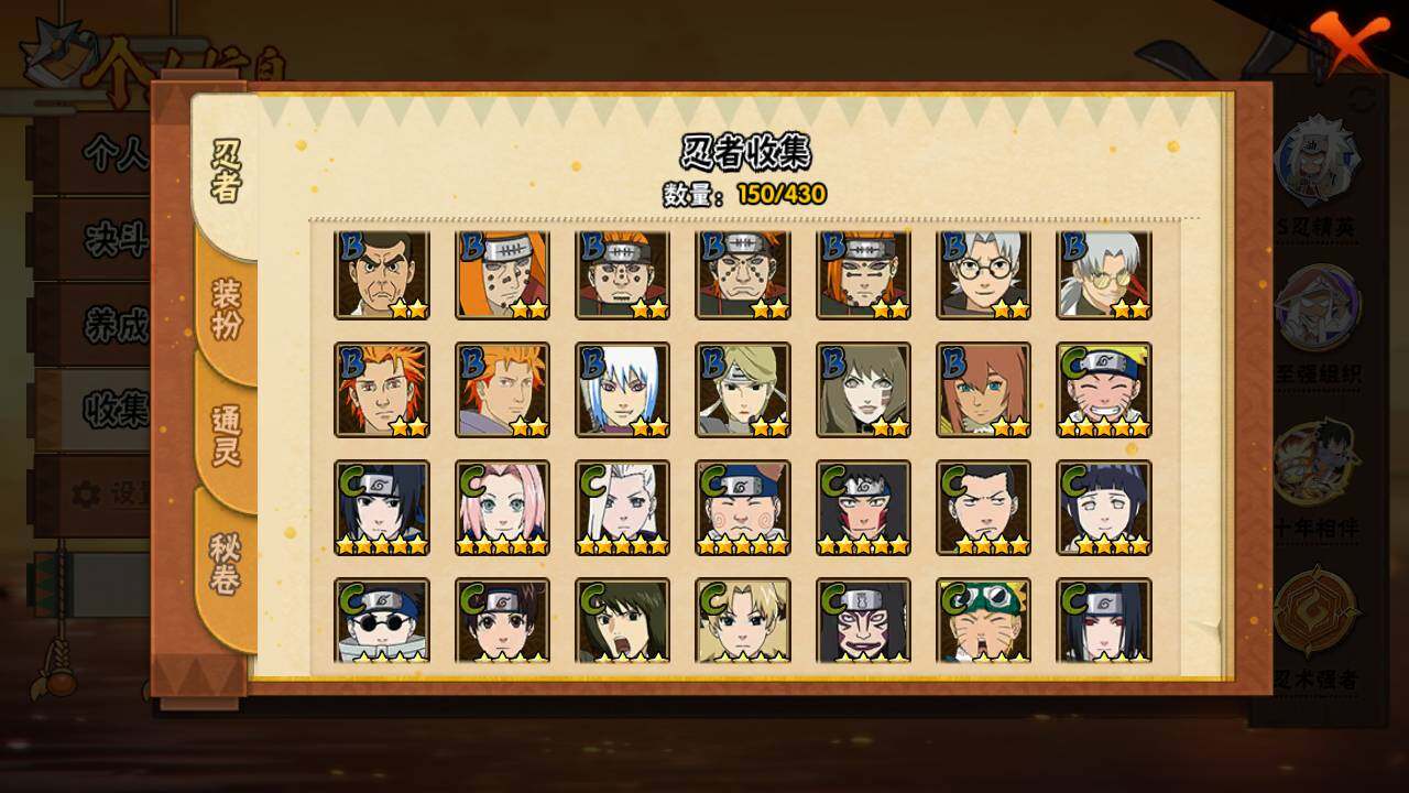 HYLFY430845火影忍者账号详情图8