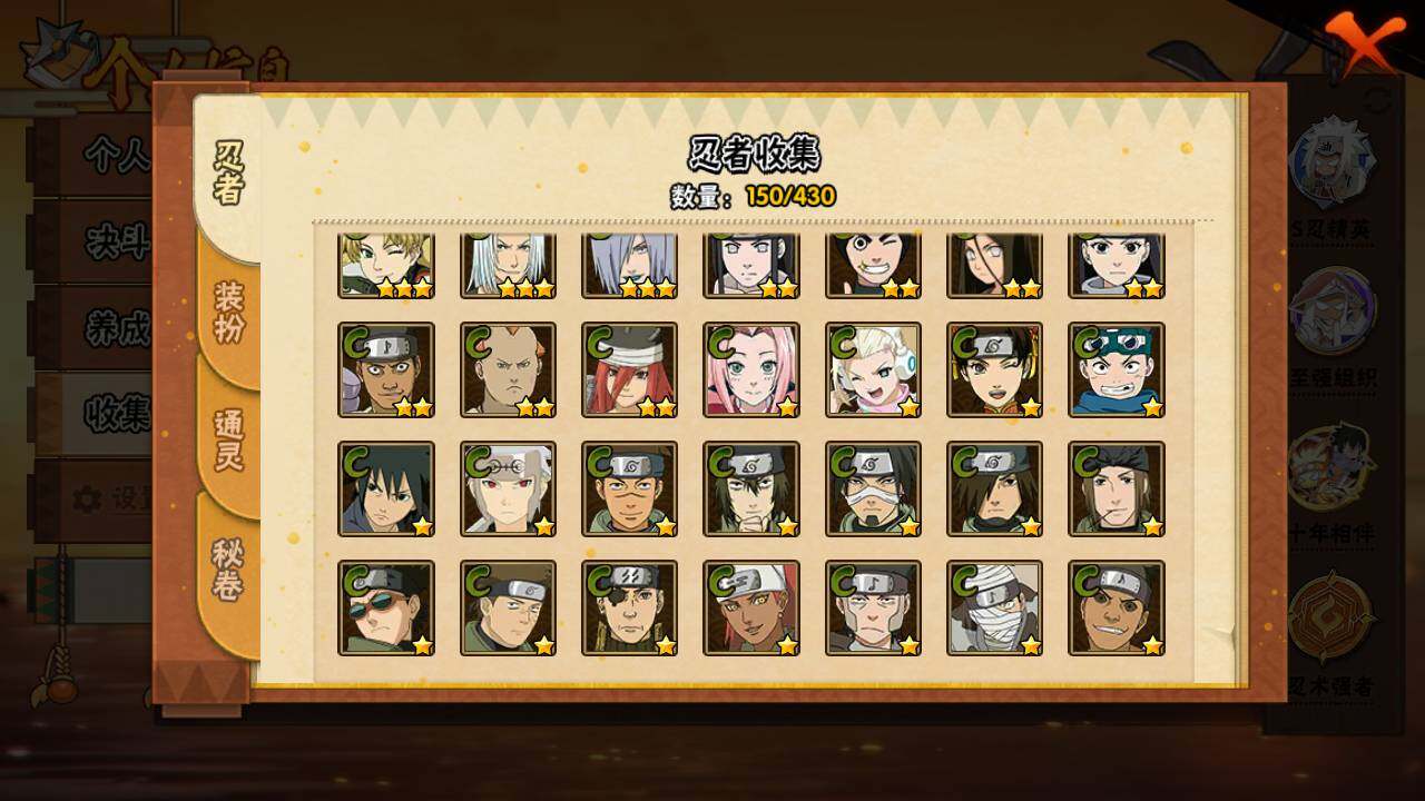 HYLFY430845火影忍者账号详情图9