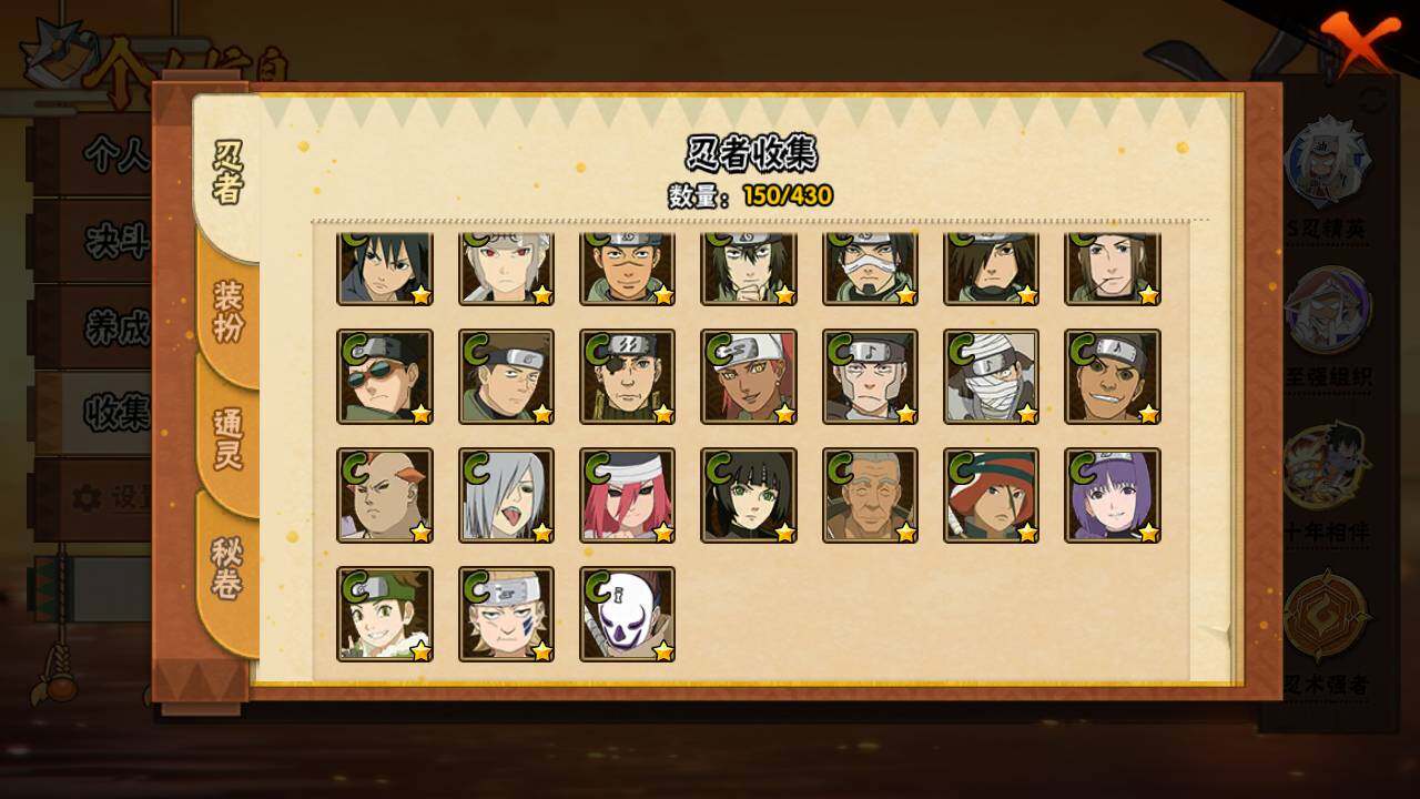 HYLFY430845火影忍者账号详情图10