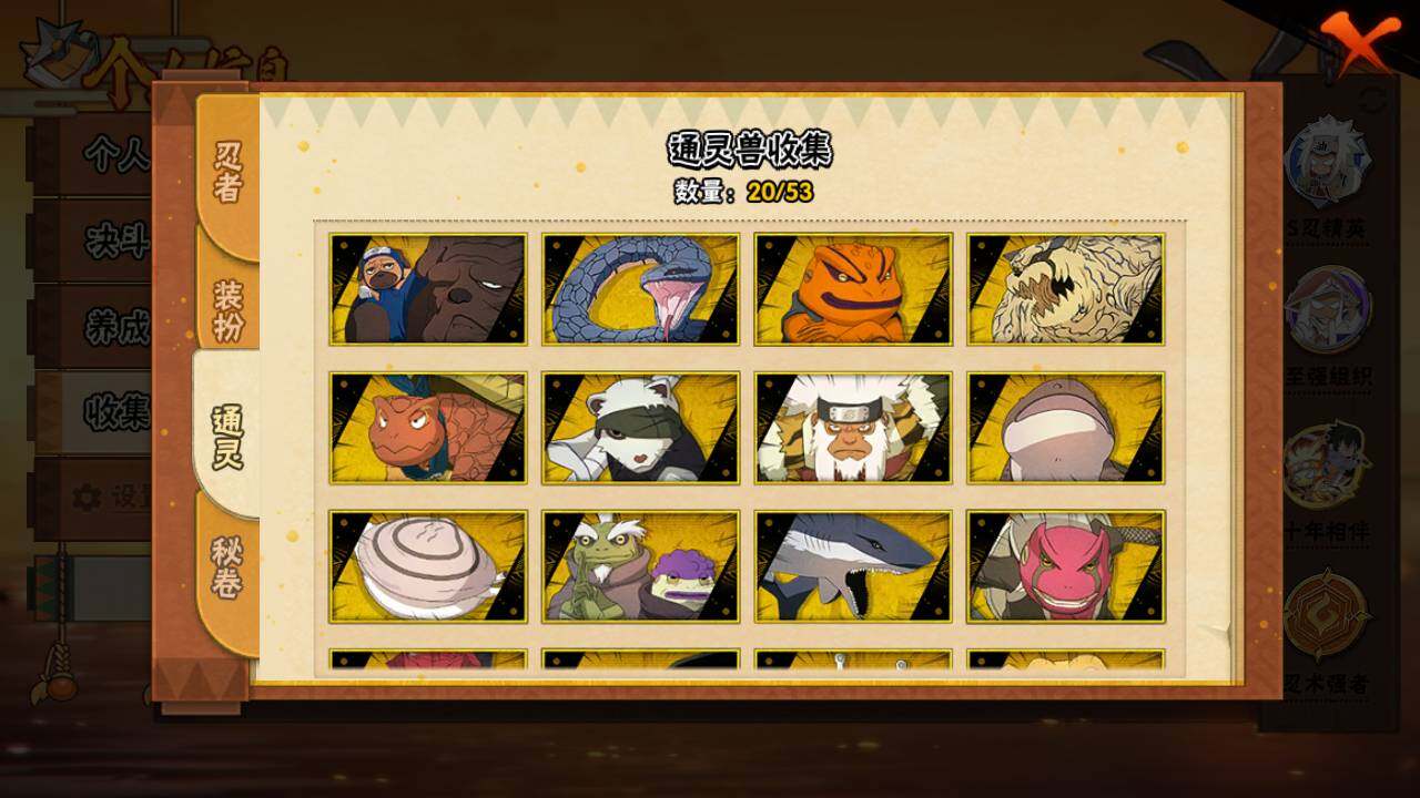 HYLFY430845火影忍者账号详情图11