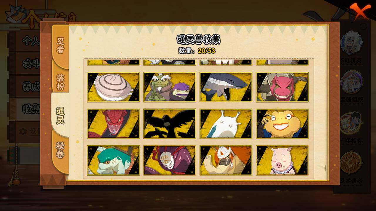 HYLFY430845火影忍者账号详情图12