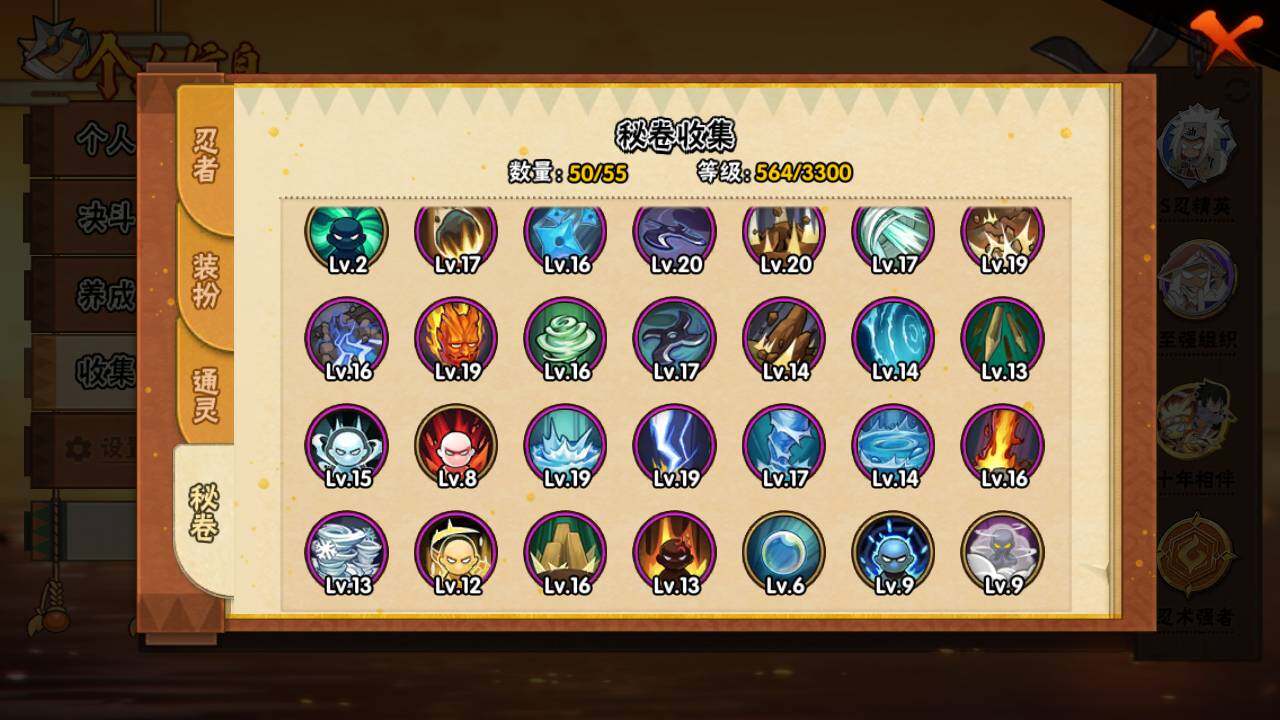 HYLFY430845火影忍者账号详情图13