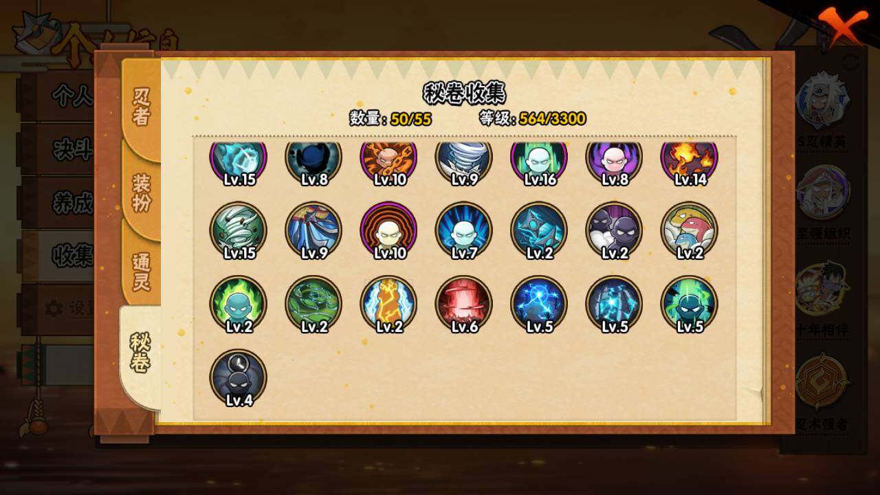 HYLFY430845火影忍者账号详情图14