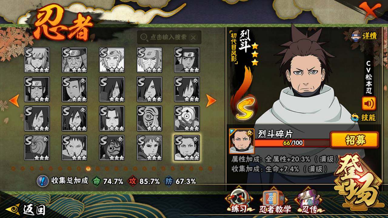 HYLFY430845火影忍者账号详情图15