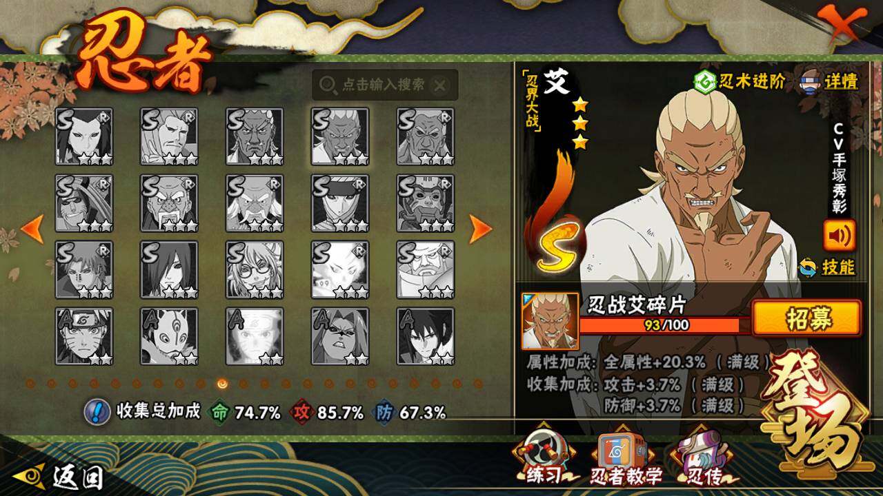 HYLFY430845火影忍者账号详情图16