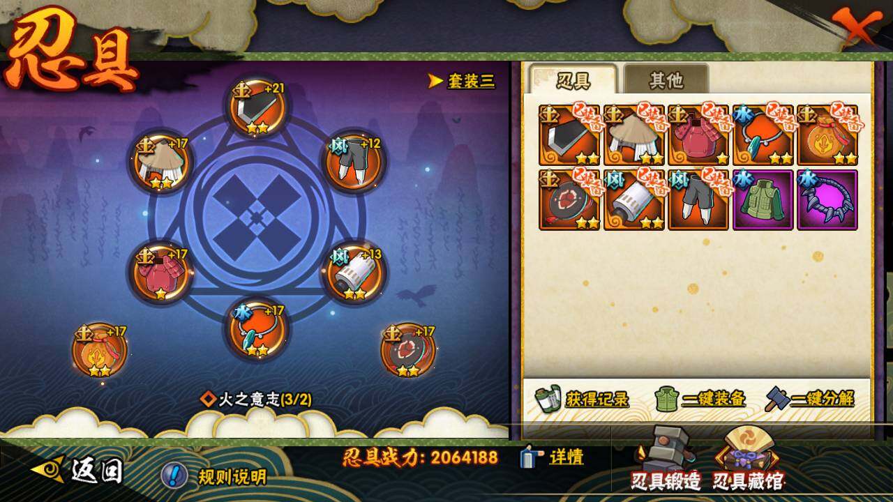 HYLFY430845火影忍者账号详情图20