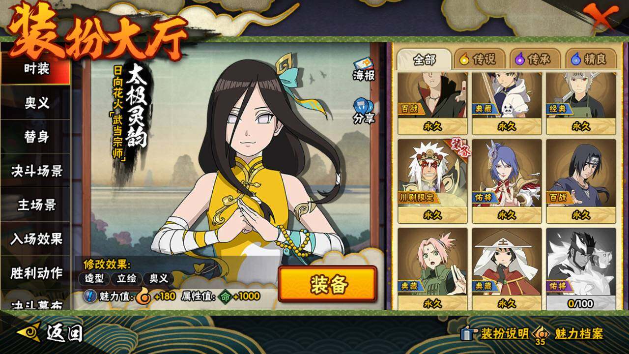 HYLFY430845火影忍者账号详情图22