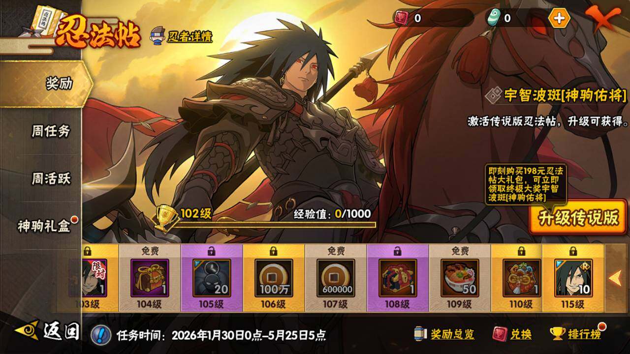 HYLFY430845火影忍者账号详情图23