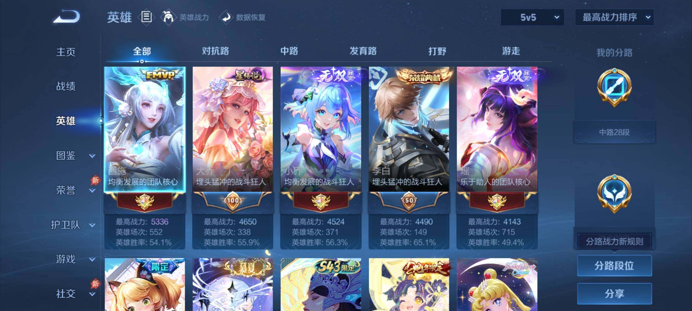 WZCMY4309063王者荣耀账号详情图3 WZCMY4309063王者荣耀账号详情图3