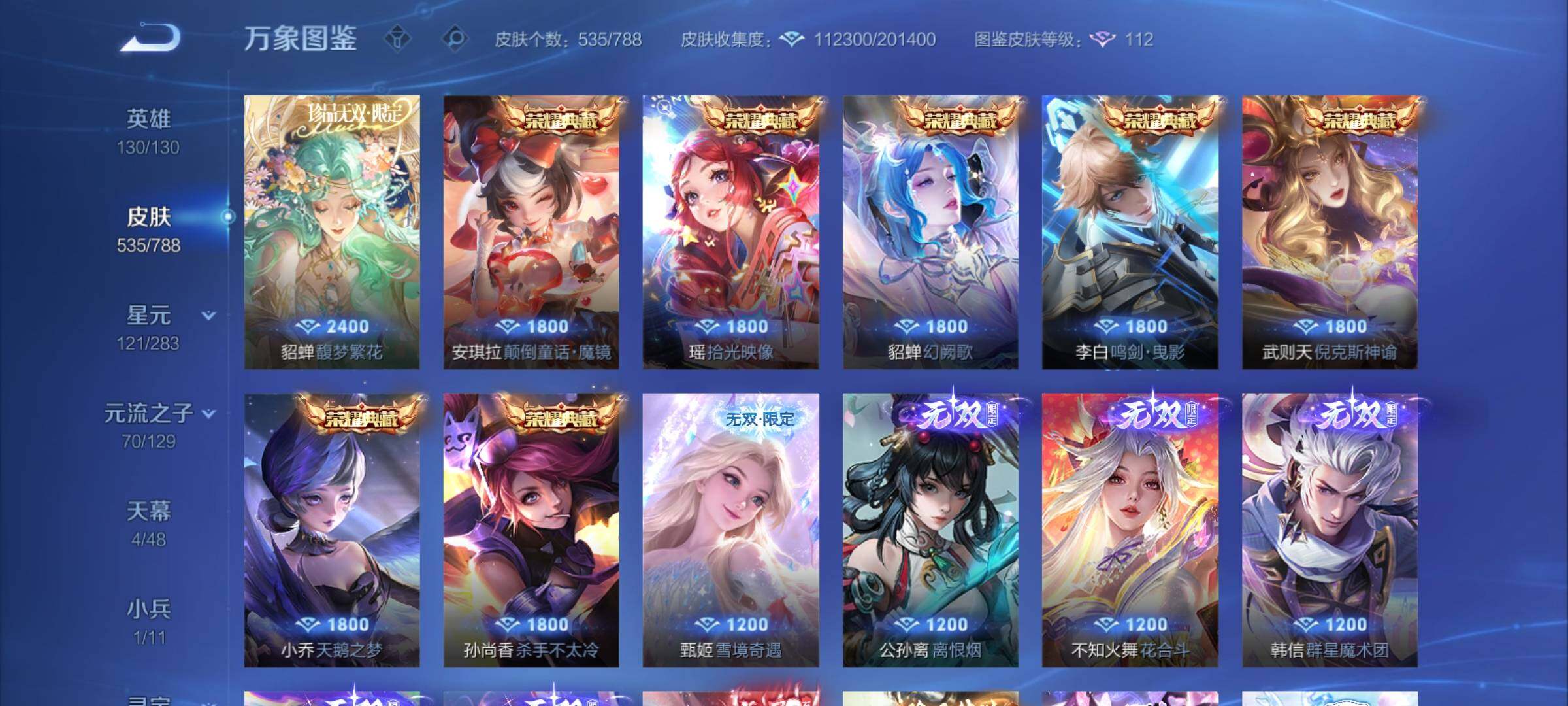 WZCMY4309063王者荣耀账号详情图12 WZCMY4309063王者荣耀账号详情图12